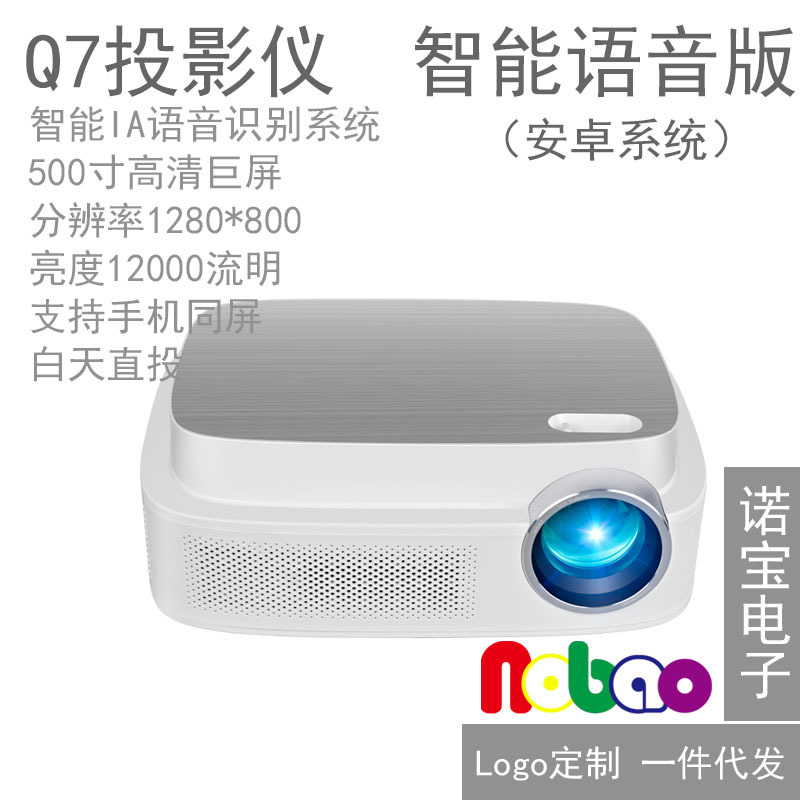 E Kellogg Q7 intelligence Projector household to work in an office wifi wireless Home Theater high definition 1080p Daytime direct investment