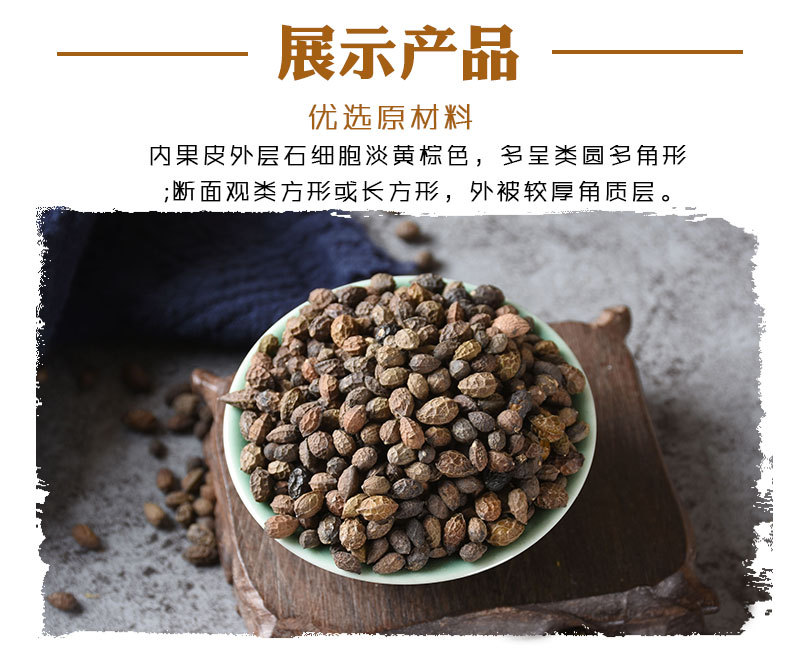 Ya Dan Zi (Brucea javanica) — Dried Bitter Seed Herb, 1000g Bulk Food-Grade Botanical key features