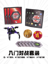 正版爆丸bakugan入门对战基础套装组合对战玩具男孩竞技玩具