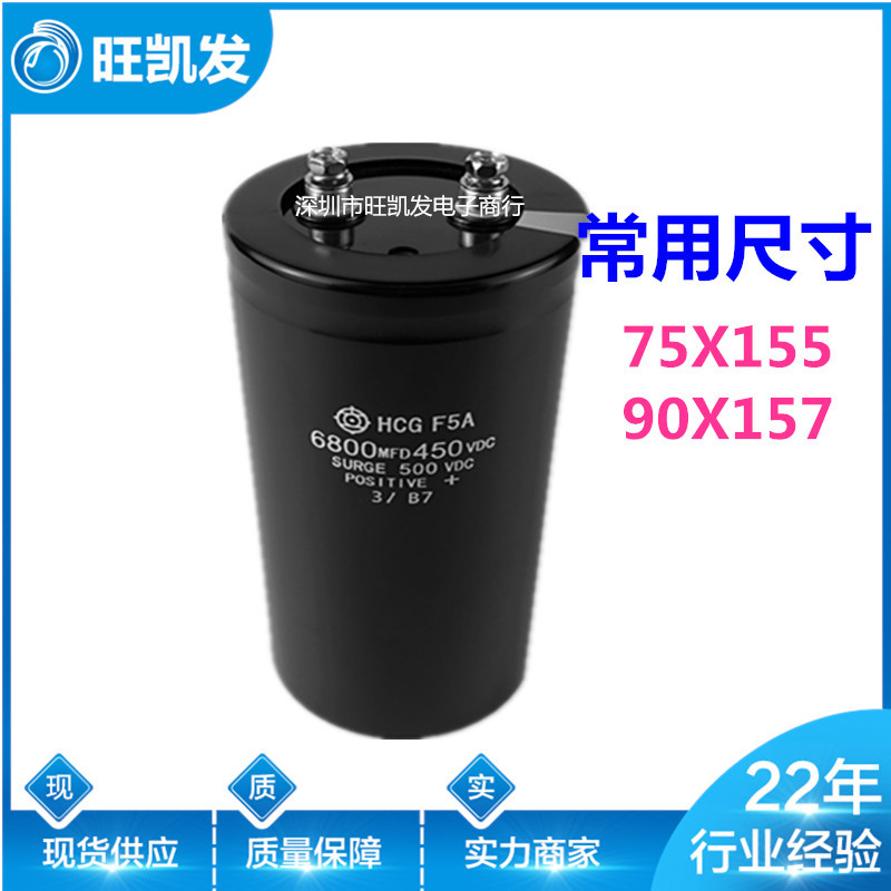 原装 450V6800UF 螺丝脚电解电容 6800MFD450VDC 6800UF/450V