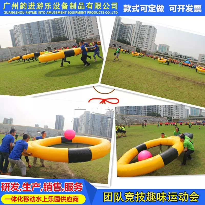 趣味运动会器材十拿九稳 运转乾坤户外游戏道具趣味障碍组合道具