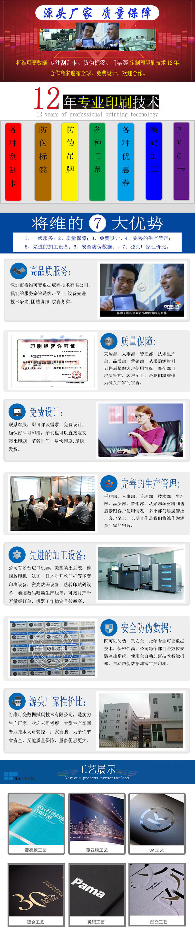 食品刮刮卡印刷防伪刮刮卡定制深圳厂家专业中奖卡印刷厂家定制