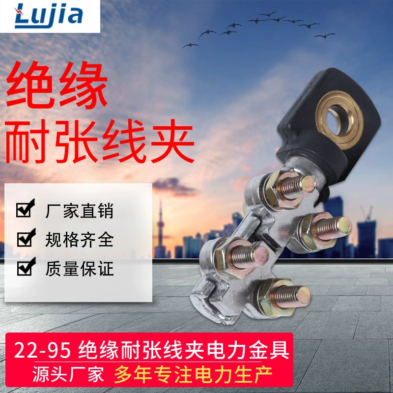 Изолированный кабельный зажим 22-95, дорожный плюс цифровой кабельный зажим из золотого алюминиевого сплава, медный носовой разъем