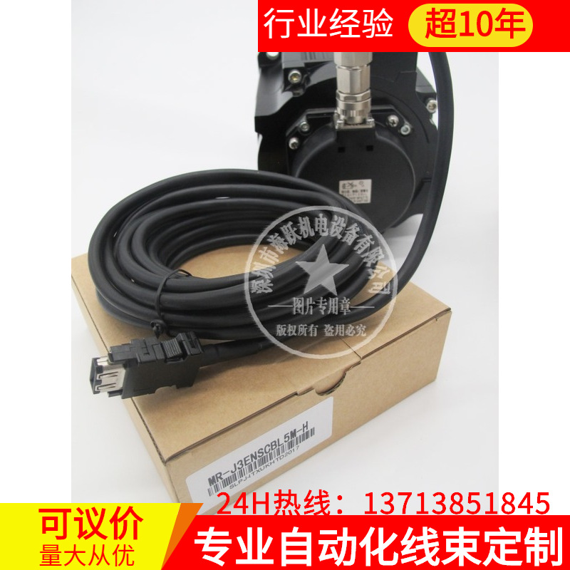 MR-J3ENSCBL5M-H 三菱伺服MR-J3/MR-JE/MR-J4编码器电缆 耐弯折 