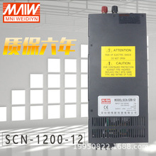 SCN-1200W-12V_PԴؙC늙COLED