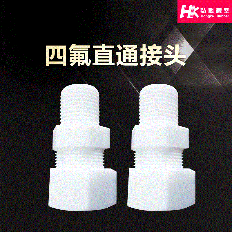 Fluoride joint manufacturer wholesale tetrafluoro tube parts…