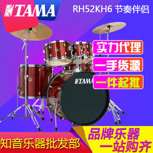 TAMA ���ӹ� RH52KH6 �����H �������࿼�� ��ͯ���W��ʿ��