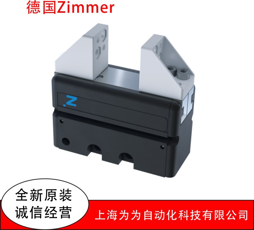 德国ZIMMER抓手GPP5013NC-24-A/GPP5013NO-00-A/GPP5013NO-20-A