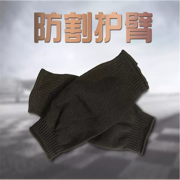 五级野外防刀砍防刺防割护臂劳保防身用品户外加厚手臂护具