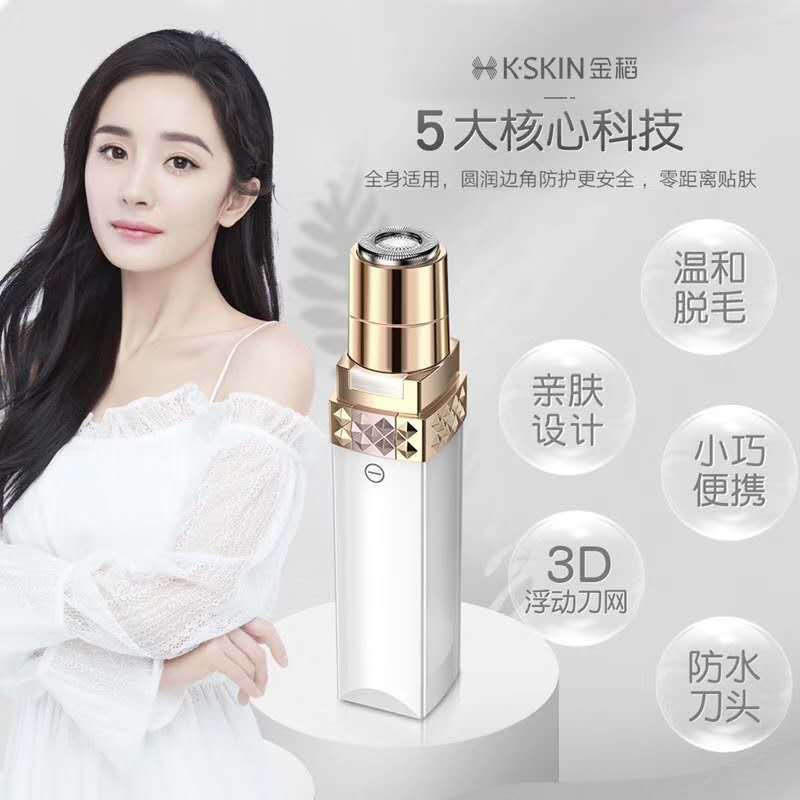 学生神器脸部腋下口红脱毛仪舒适专用腋毛剃毛器可清洗多功能修剪