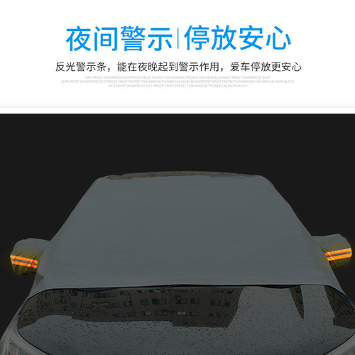 Car snow shield, front windshield cover, sun shield, cross-border hot selling winter snow shield, anti-frost and sun protection half car cover