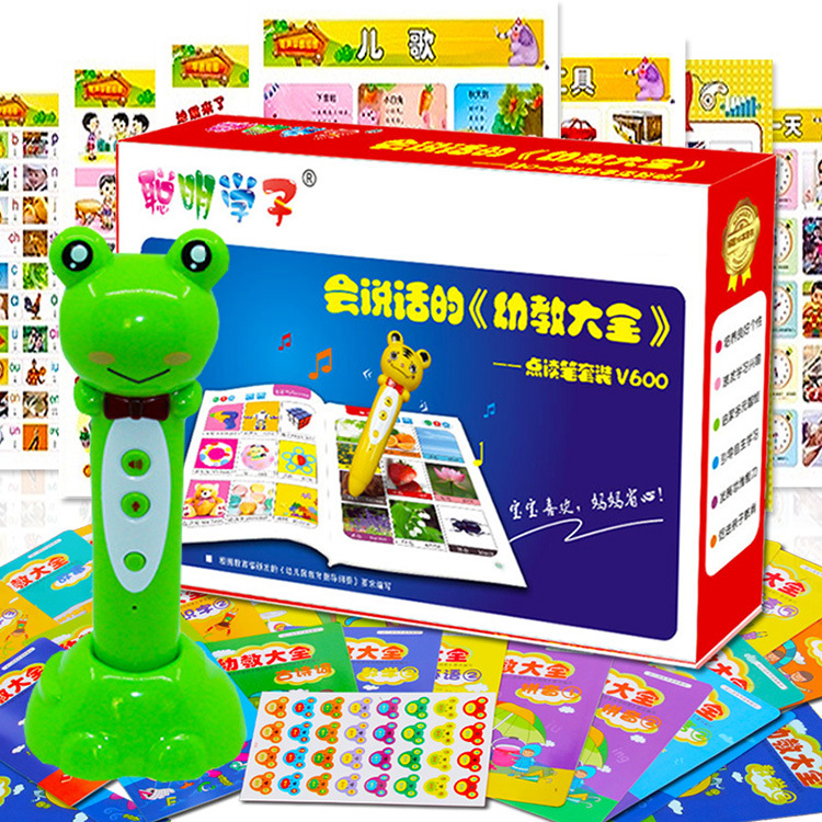 点读笔宝宝儿童早教机学习故事机益智玩具可下载充电点读机