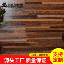 厂家直销12mm国标家用复合地板防滑防水耐磨炫彩复合木地板可定制