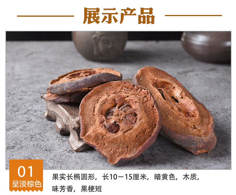 Guang Mu Gua Slices (Chaenomeles speciosa) — Dried Food Herb for Tea & Soup key features