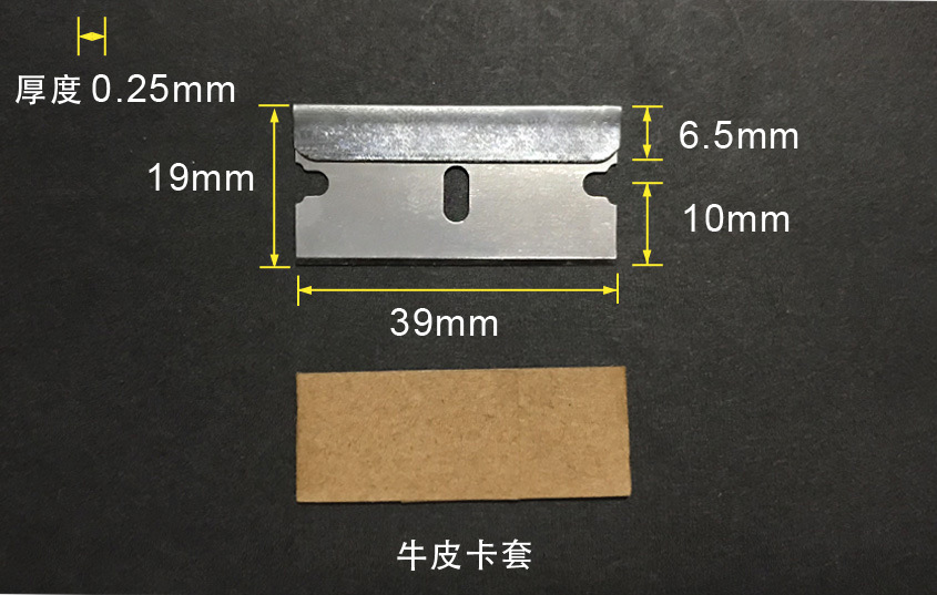 单面刀片尺寸.jpg