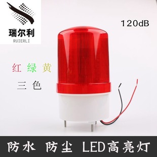 LTE-1101J sound and light rotating warning light Alarm LED flashing buzzer signal booth light fire alarm