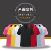 summer 260 pure cotton Lapel coverall Short sleeved Corporate Culture POLO Custom print LOGO