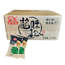 耶米熊5斤醬味松青豆味整箱蛋松酥休閑零食米通棒