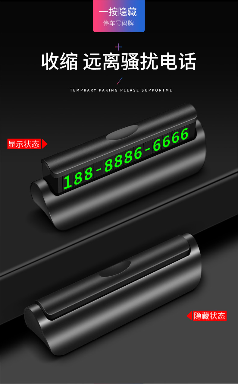 临时停车牌-1_07