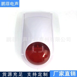 Factory direct outdoor sound and light alarm horn outdoor waterproof wired siren anti-theft fire alarm multi-color