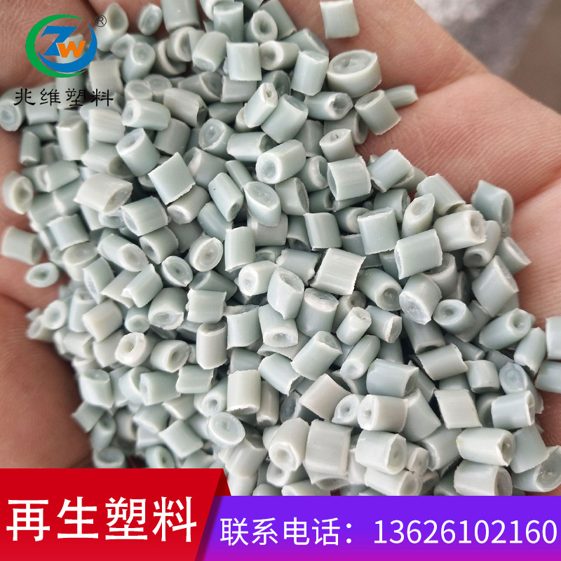 hdpe小中空颗粒 吹塑专用 娃哈哈颗粒低压再生颗粒 pe再生料