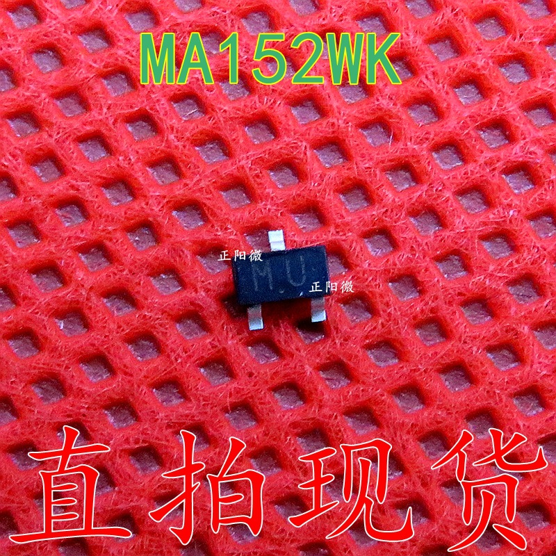贴片 MA152WK 丝印MU SOT23 开关二极管 MA152WK-(TX)原装正品
