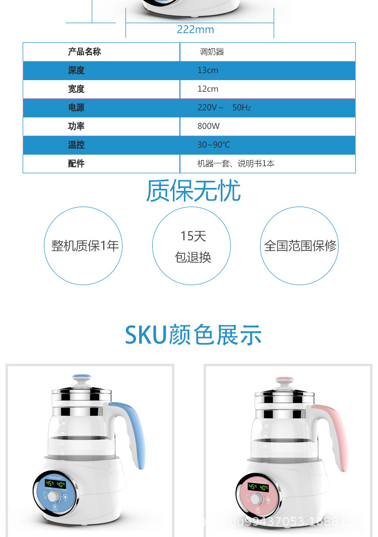 温馨的温奶壶详情页B版_14.jpg