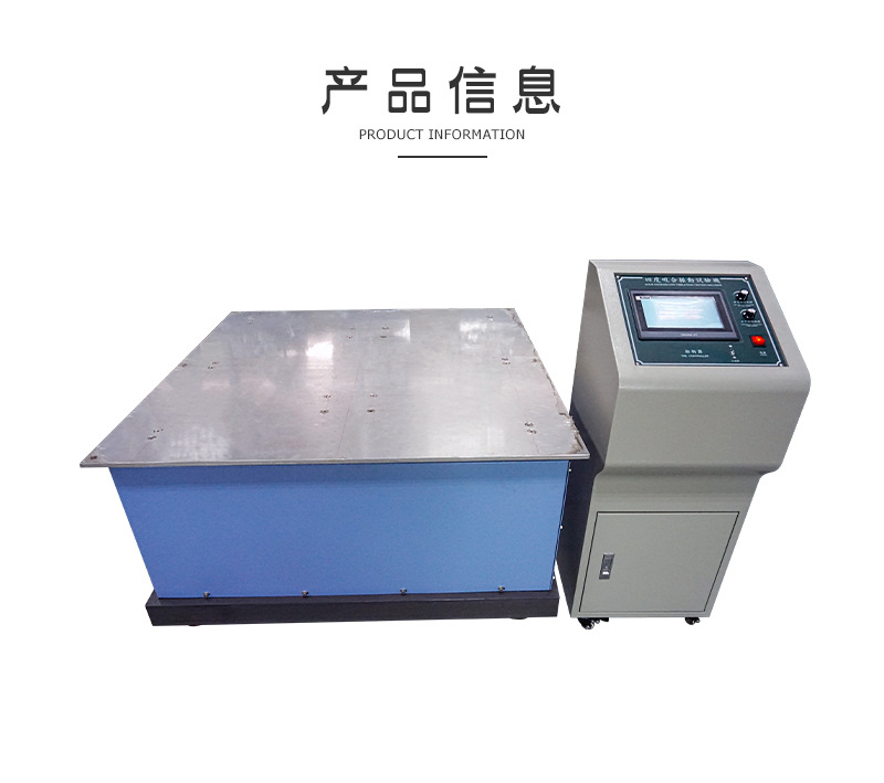 电磁式四度空间振动台 可调变频振动台 电子产品振动试验台定制-阿里巴巴