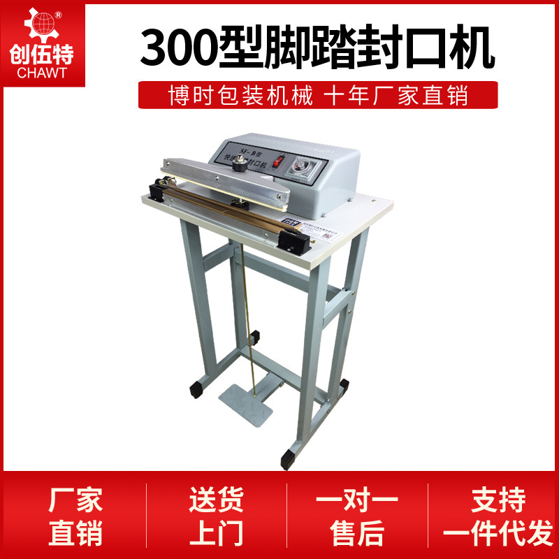 Bo SF-300 Pedal Sealing machine Shrink film Sealing and cutting Foot aluminum foil Envelope Leather bags Seal Sealing and cutting