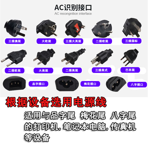 1.2m American standard plum blossom tail power cord American plum blossom tail power cord Laptop power adapter power cord