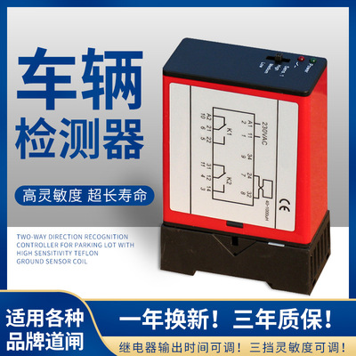 T20车辆检测器地感线圈|ru