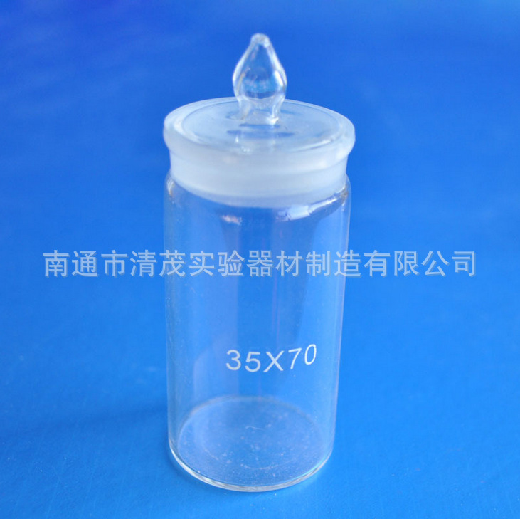 称量瓶扁型高型25 30 40 50 60 70mm玻璃密封称量皿 清茂实验器皿