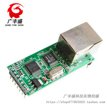 串口服务器网口转串口模块以太网络转TTL网口转rs-232转RS232RJ45