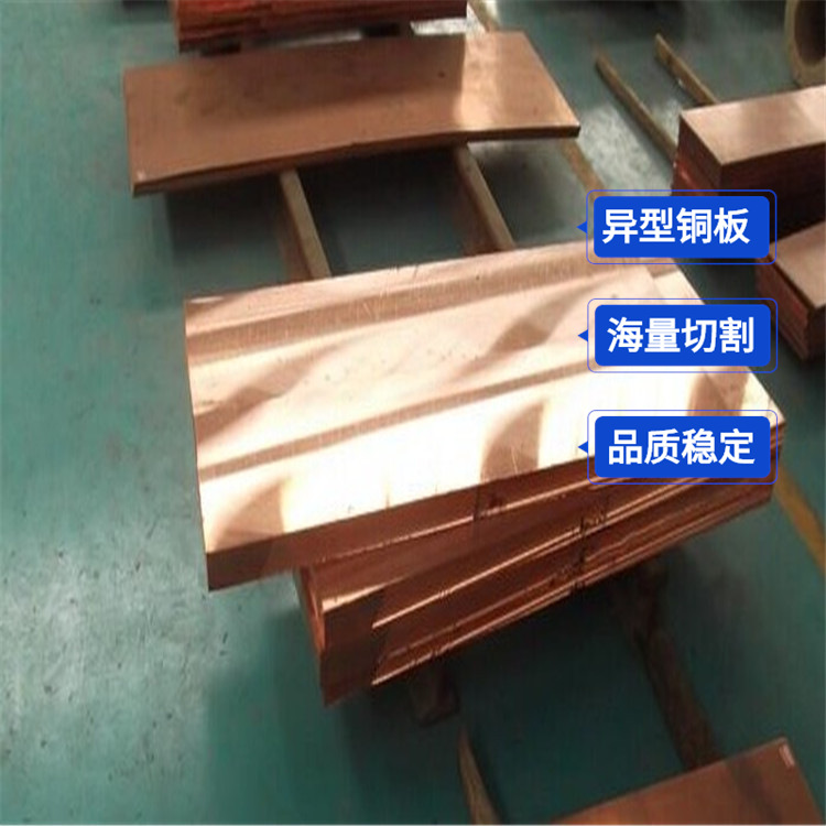 Spot cutting circular alien C5191 copper plate phosphorus copper…