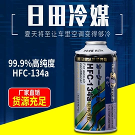 冷媒;清洗/养护剂;防冻液