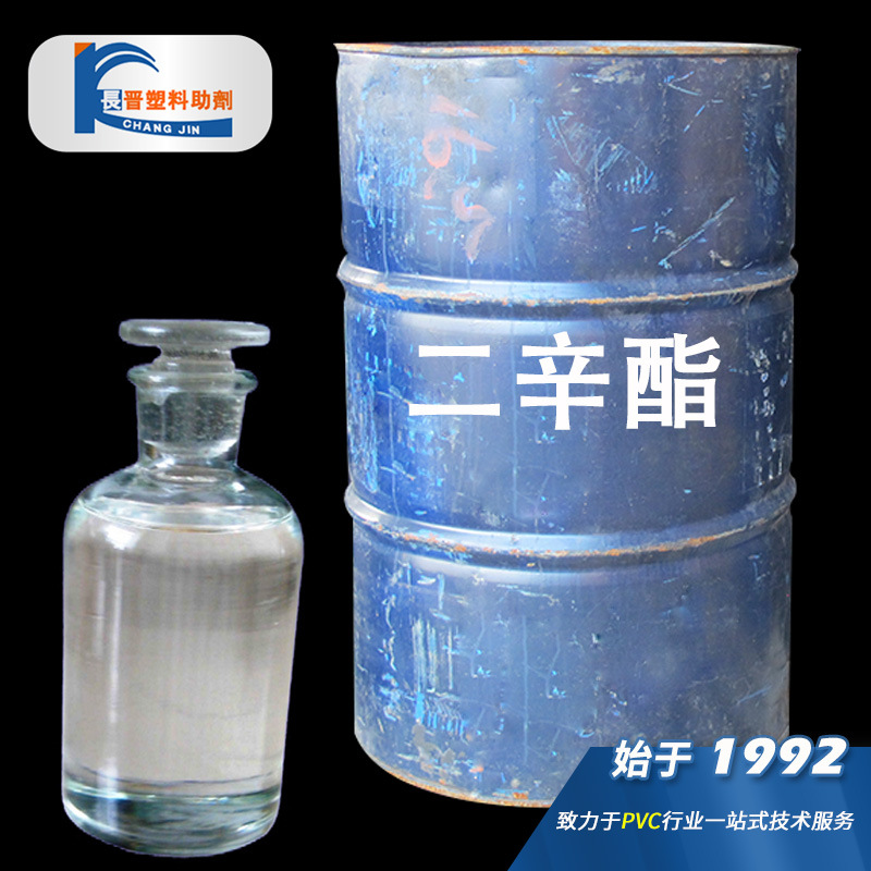 厂家批发 高纯度增塑剂DOP 邻苯二甲酸二辛酯 增塑剂二辛酯DOP