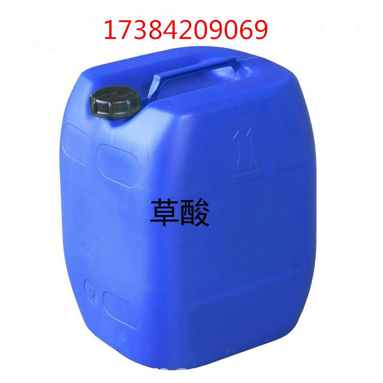 草酸清洗剂 工业 液体