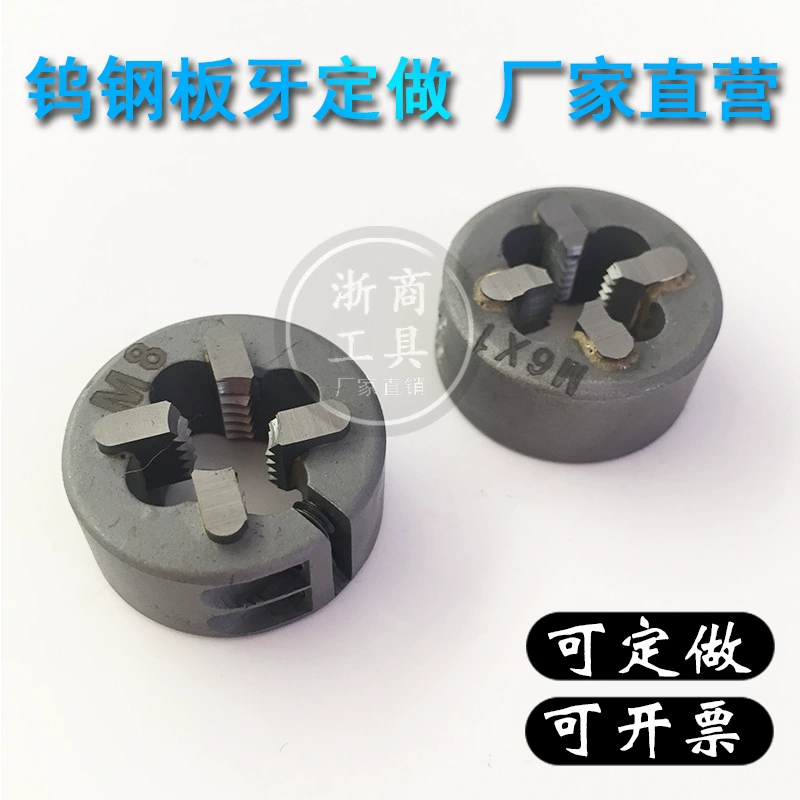 Вольфрамовый стальной зуб M8 * 1 M8 * 0,75 M6 * 1 легированный зуб