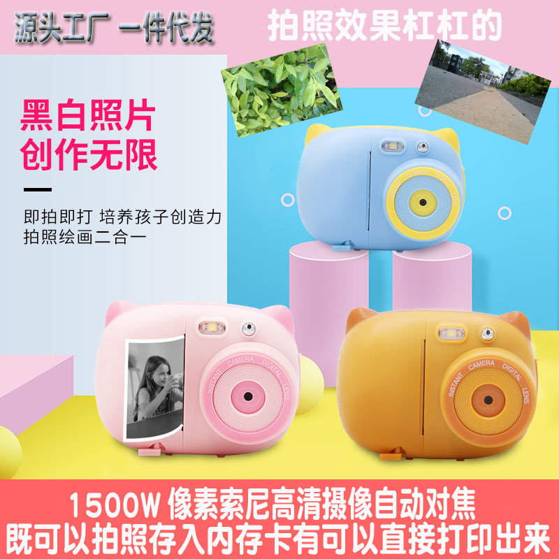 跨境拍立得wifi儿童相机新款趣味益智摄像机可打印数码玩具照相机|ms