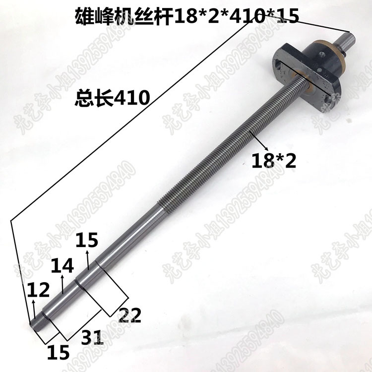 18*2*410*15雄峰机丝杆螺母 线切割雄峰机丝杆铜螺母 全国包邮