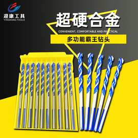 厂家直销合金玻璃瓷砖霸王钻头 多功能陶瓷麻花三角钻头 钨钢钻头