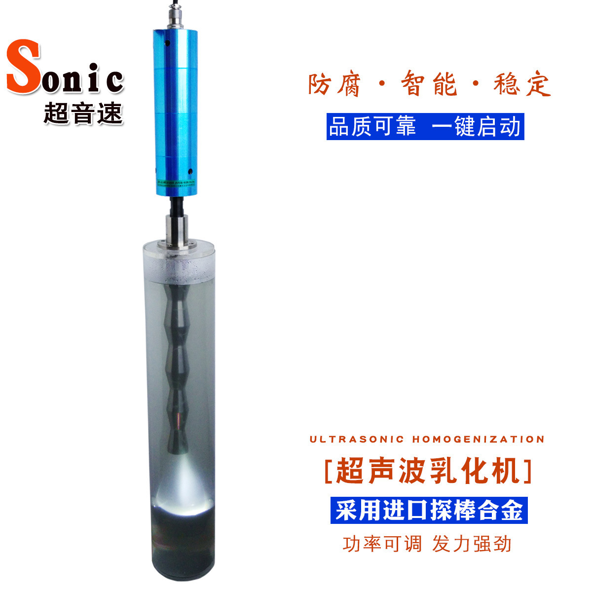 超声波乳化机批发,北京超声波乳化设备,智能超声波乳化机 加工