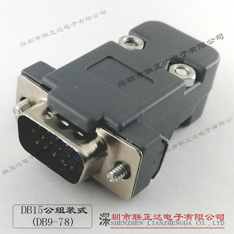 厂家供应DB15外壳三件式DB15公头组装焊线式VGA插头带外壳