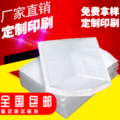 立昌 珠光膜氣泡袋 白色快遞包裝袋服裝泡沫墊加厚氣泡信封袋定制