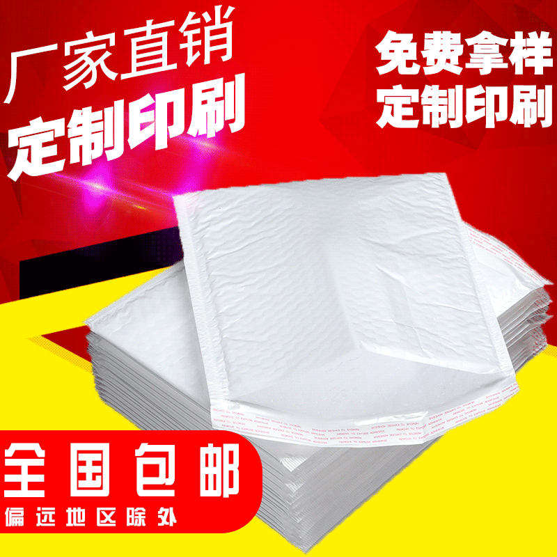 立昌 珠光膜氣泡袋 白色快遞包裝袋服裝泡沫墊加厚氣泡信封袋定制