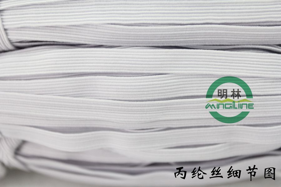 明林0.3-1.2cm常用走马带天然乳胶进口环保扁松紧带弹力绳裤腰带