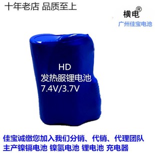 �l��� �l������ �l��Ь �m�� ���{�� �l�ᱧ�� �ɳ��7.4V�늳�
