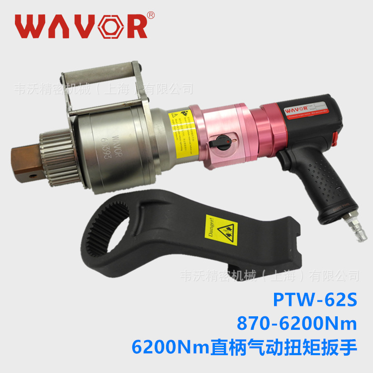 PTW-62S,6200Nm直柄可调扭矩气动扳手,气动扭矩扳手,气动扭力扳手