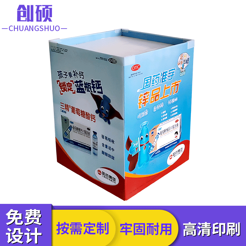 商超食品百货纸巾牙刷牙膏玩具裤袜子促销台瓦楞纸地堆纸堆头