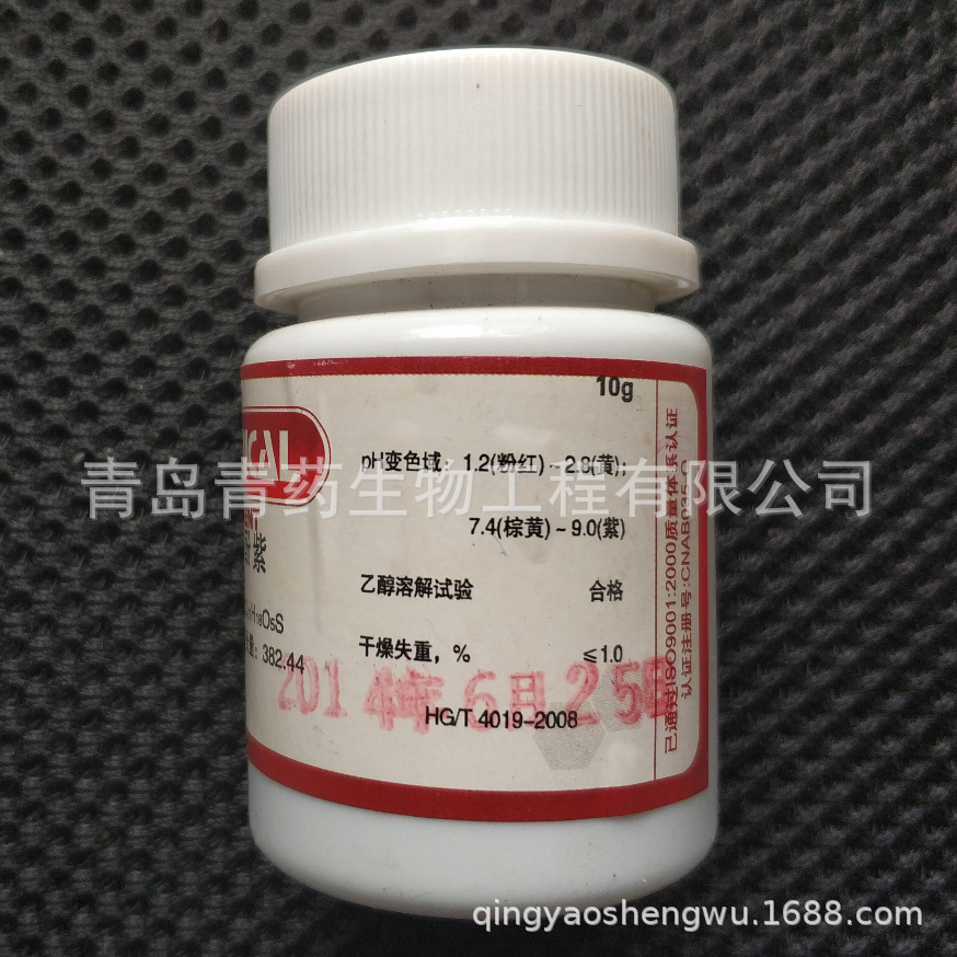 ��׷��Ϸ����� AR 10g/ƿ CAS��2303-01-7